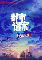 都市疑案