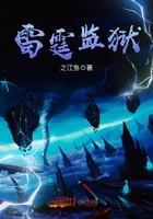 雷霆pn