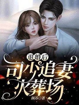 颜汐司辰夜