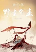野蛮人国王救援攻略