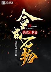 我能合成万物免费