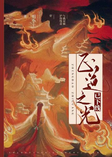 正道之光黄渤歌词