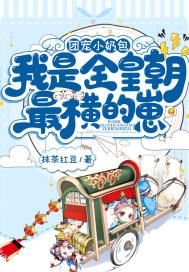 女主叫傅嫤的