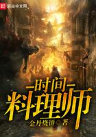 疯狂料理师破解版