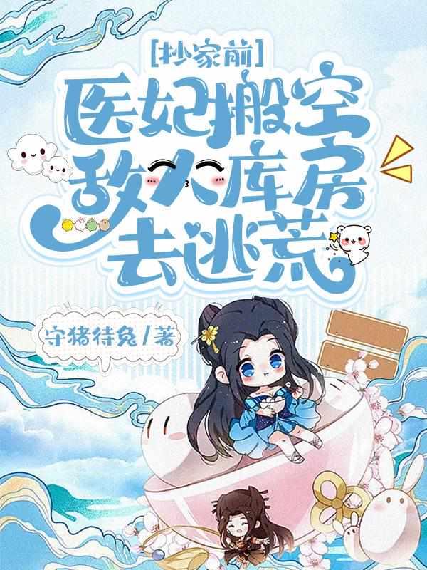 姜绾宋九渊全集