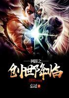 网游之创世英雄