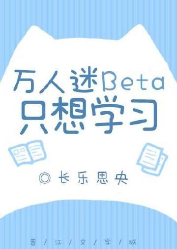 万人迷只想考第一免费