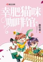 猫咪咖啡馆漫画