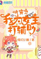 快穿之帮助女配
