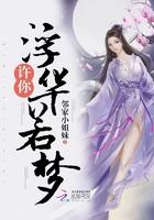 许你浮尘若梦