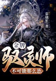 重生之金牌驭灵师完结