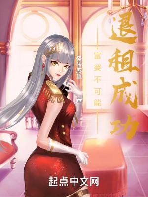 富婆租赁营业中全文