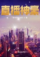 直播神豪都是我的马甲