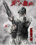 天下无匪电影