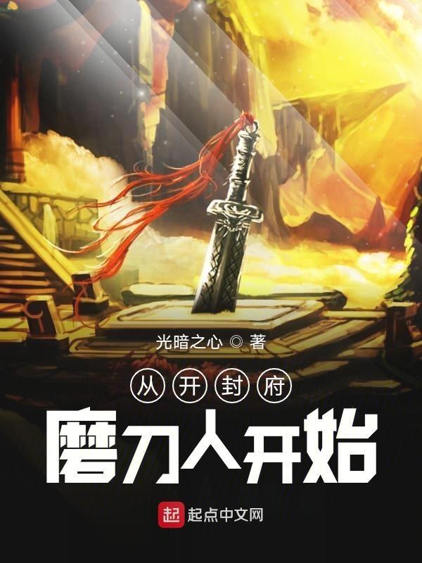 到开封府混个公务员笔趣阁