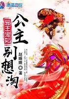 邪王专宠毒妃别乱来