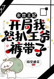 末世砍王