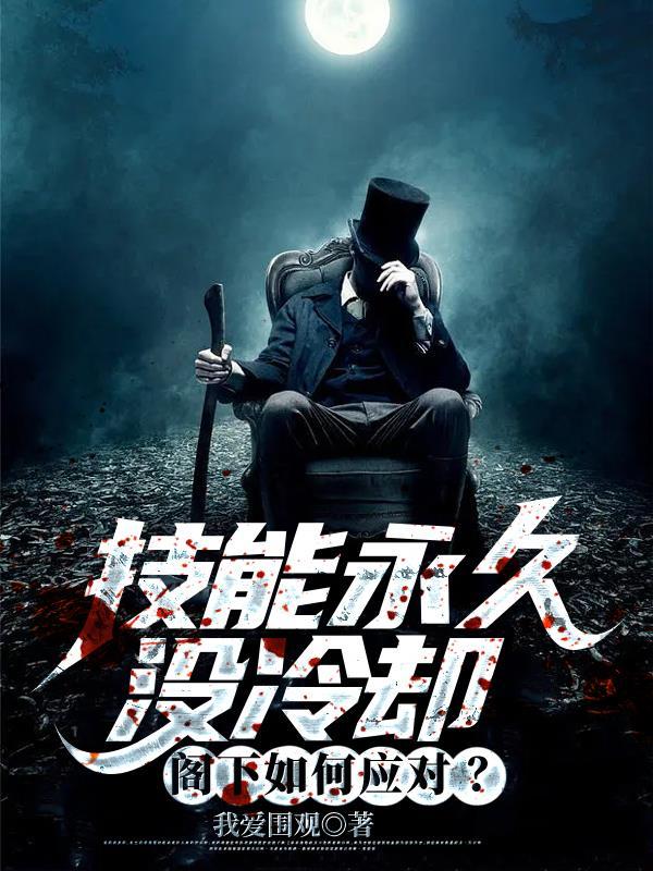 阁下如何应对?怎么样