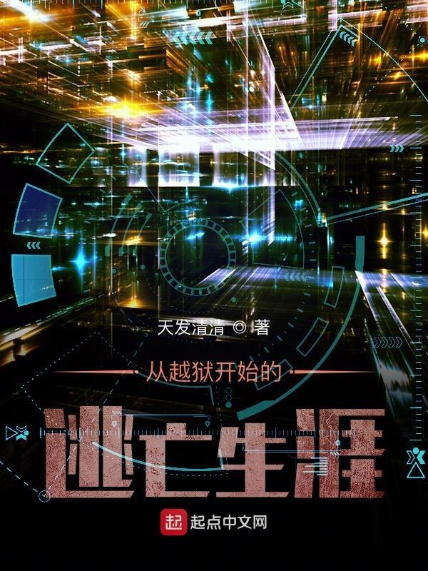 越狱的逃犯抓到了吗