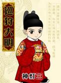 巡狩的解释
