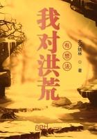 洪荒的现实意义