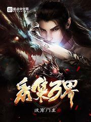 采集万界乐阅读