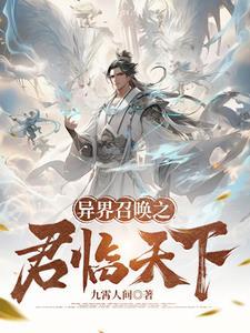 我在玄幻世界打造大秦天庭