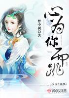 心为你而跳的寓意和启示