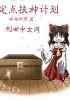 定点帮扶工作要求是什么