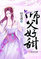 师父好厉害