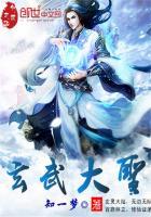 玄武大圣台中三星