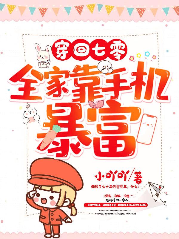 七零全家穿越日常txt