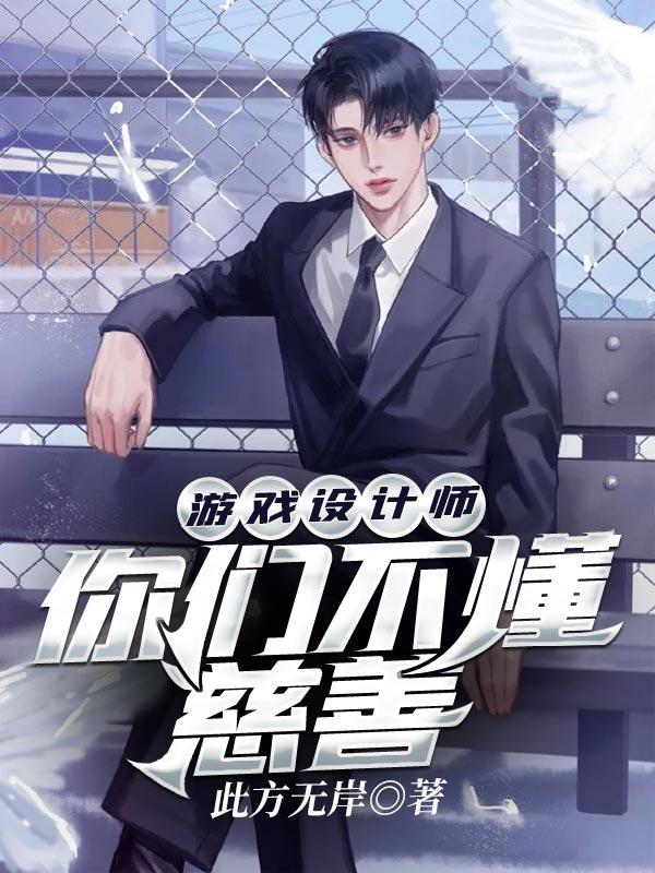 游戏设计师百度百科