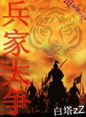 兵家大忌啥意思