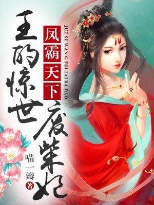 废材三小姐