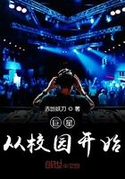 巨星从恋爱综艺开始精校版