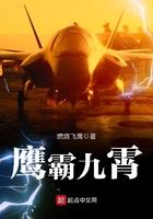 九鹰是什么