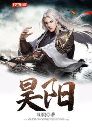 昊阳字取名寓意