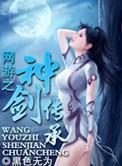 网游之箭神