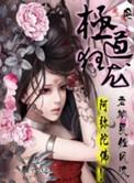 极道狂人笔趣阁