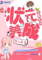 学霸系统的养成