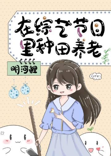 在综艺gy