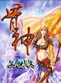 骨神星