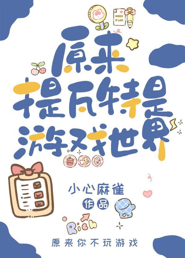 原神提瓦特篇pv涉及到了几个地区