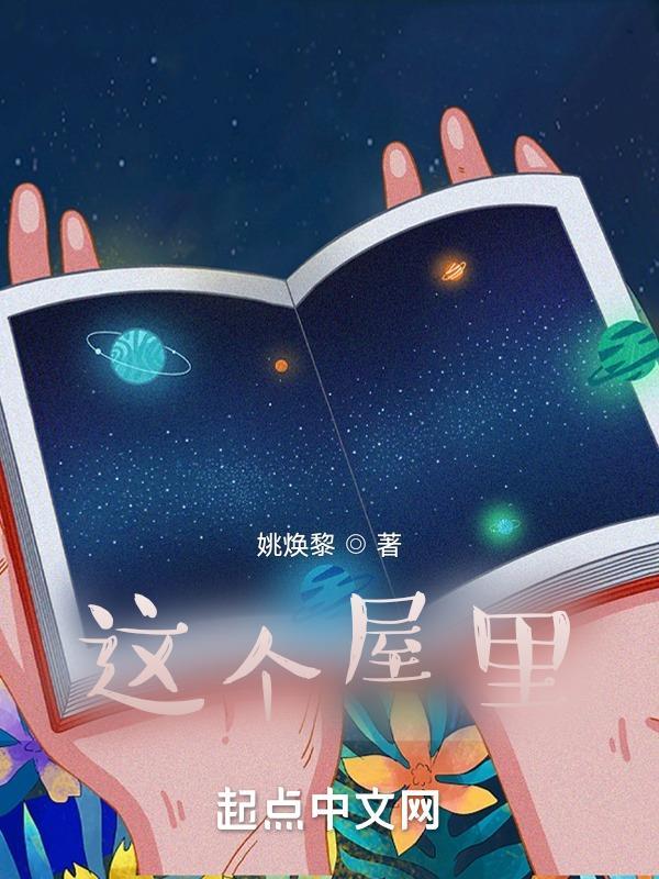 这个屋里有空调吗