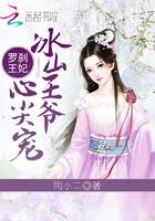 摆烂王妃成了王爷心尖宠
