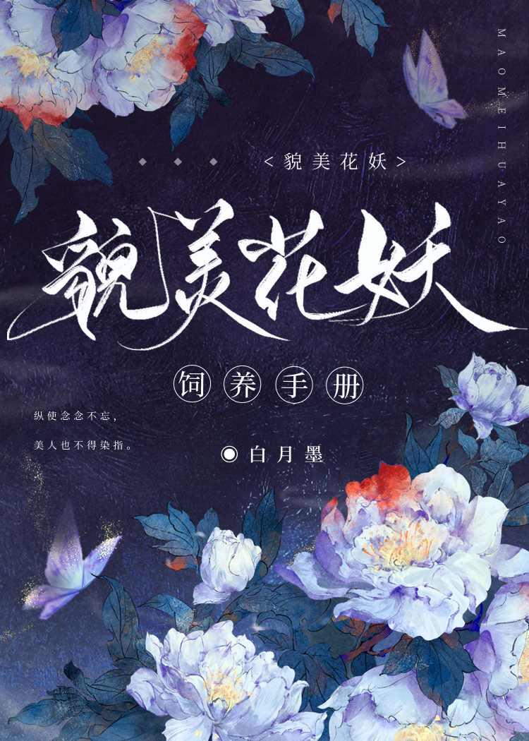 美人惊鹊重生全文免费阅读