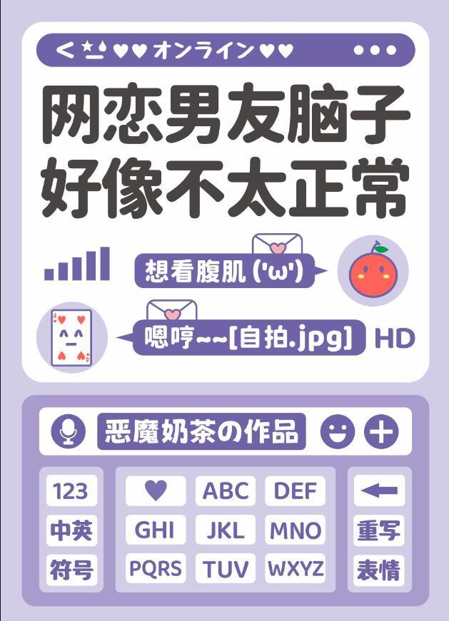 网恋男友脑子好像不太正常百度链接