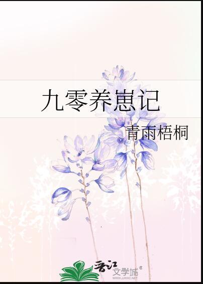 九零厂区养娃日常