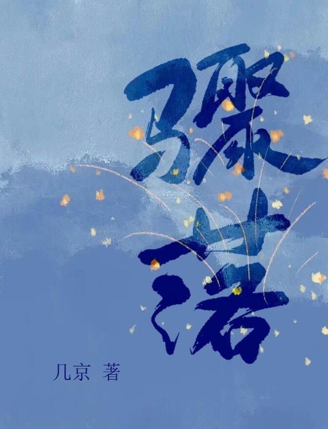 骤落by几京百度